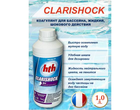 Коагулянт шок жидкий CLARISHOCK 1л 2