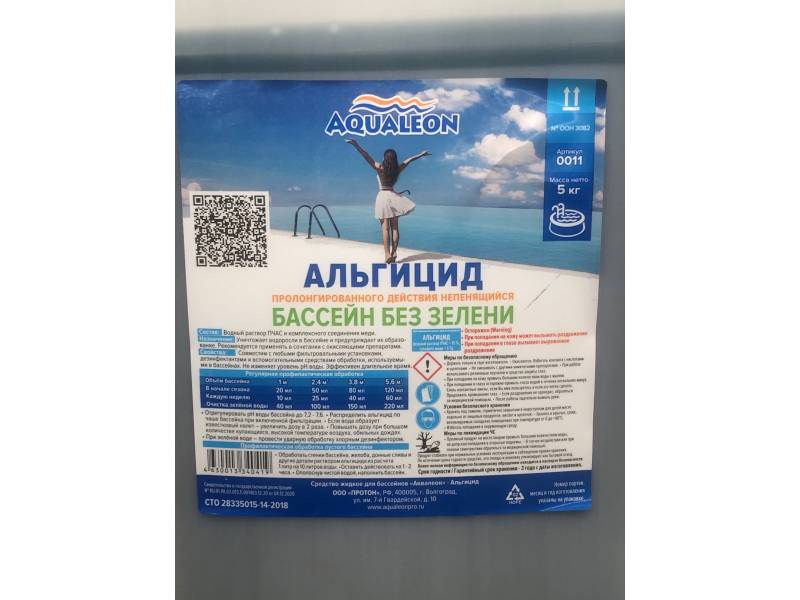 Альгицид Aqualeon - Аквалеон не пенящийся пролонгированного действия, 5 л (5 кг) 1