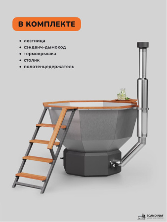 Банный чан на дровах Aква-Люкс Comfort 190, 4-6 чел., AISI 430 14