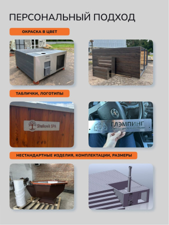 Банный чан на дровах Aква-Люкс Comfort 190, 4-6 чел., AISI 430 4