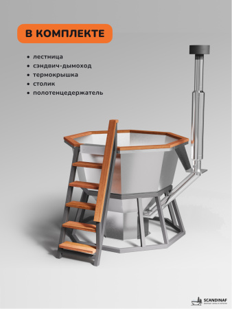 Банный чан на дровах Aква-Люкс Comfort 190W, 4-6 чел., AISI 430 10