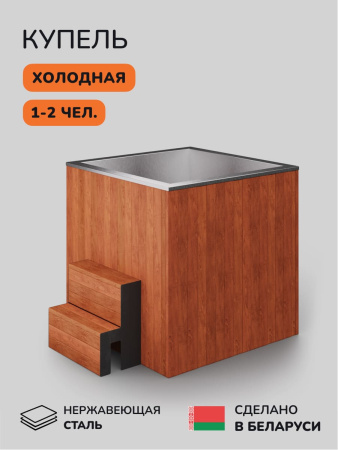 Ледяная купель Aква-Люкс Arctic 100R, 1-2 чел., AISI 304 15
