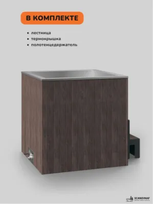Ледяная купель Aква-Люкс Arctic 120B, 1-2 чел., AISI 304