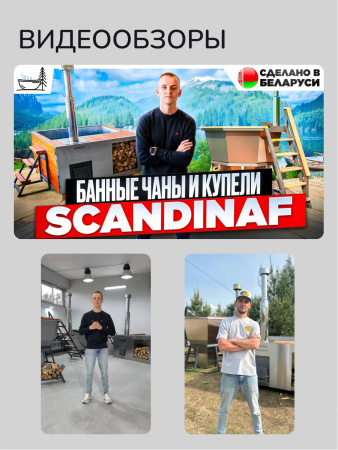 Купель с подогревом на дровах Aква-Люкс Furako 200CRW, 4-6 чел. 13