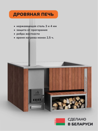 Купель с подогревом на дровах Aква-Люкс Thermal 180, 4-6 чел., AISI 304, с термокрышкой 2