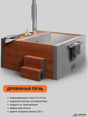 Купель на дровах Аква-Люкс Elite 260, 4-6 чел., AISI 316L