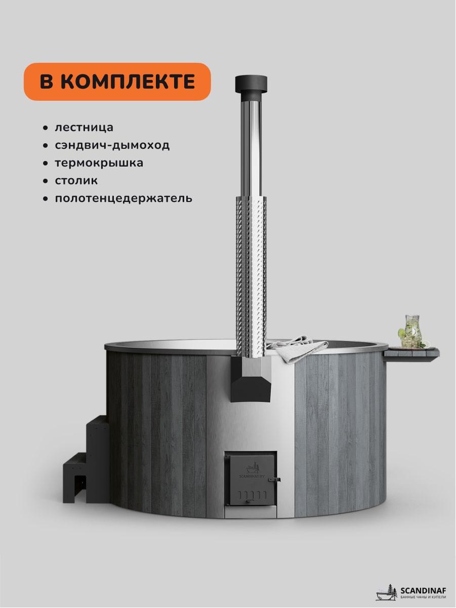 Купель с подогревом на дровах Aква-Люкс Furako 200G, 4-6 чел., серый, AISI 304 2