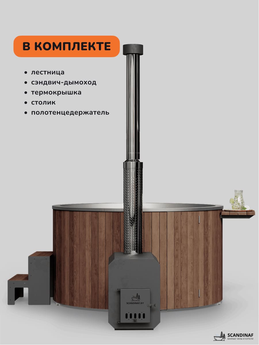 Купель с подогревом на дровах Аква-Люкс Furako 200 с выносной печкой, 6-8 чел., коричневый, AISI 304 1