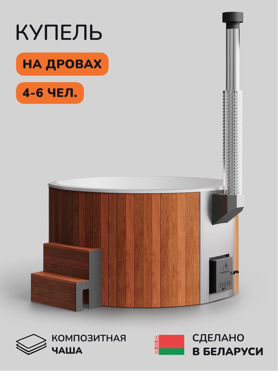 Купель с подогревом на дровах Аква-Люкс Furako 200CRW, 4-6 чел., морёный дуб, белый 1