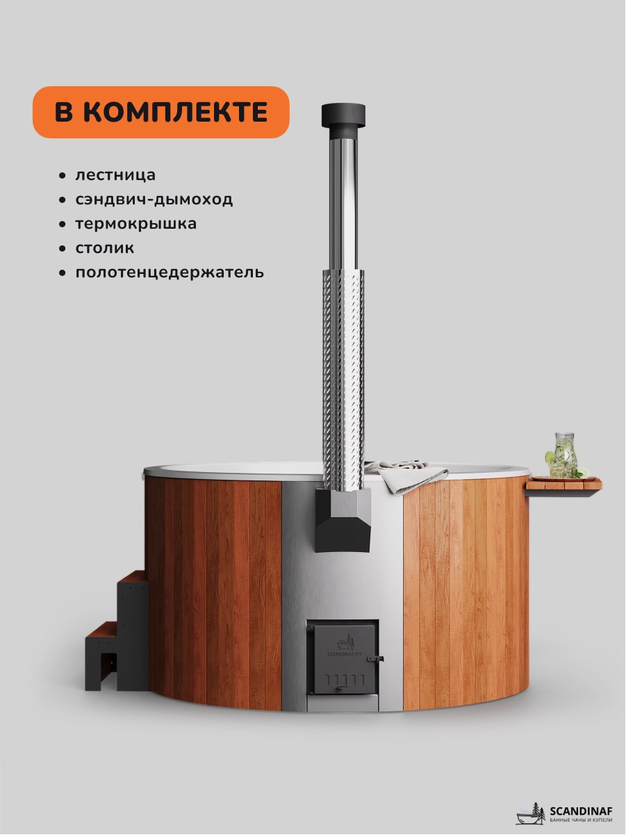 Купель с подогревом на дровах Аква-Люкс Furako 200CRW, 4-6 чел., морёный дуб, белый 2