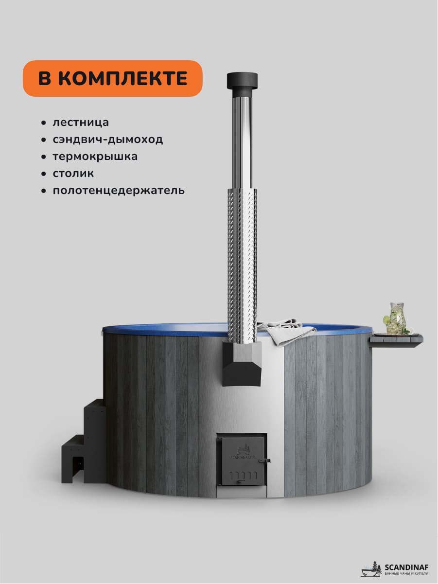 Купель с подогревом на дровах Аква-Люкс Furako 200PGB, 4-6 чел., серый, синий 2